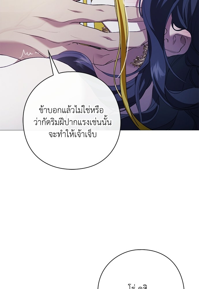 [ฉบับสมบูรณ์] อธิษฐานรักแด่แดฟนี่ - หน้า 91