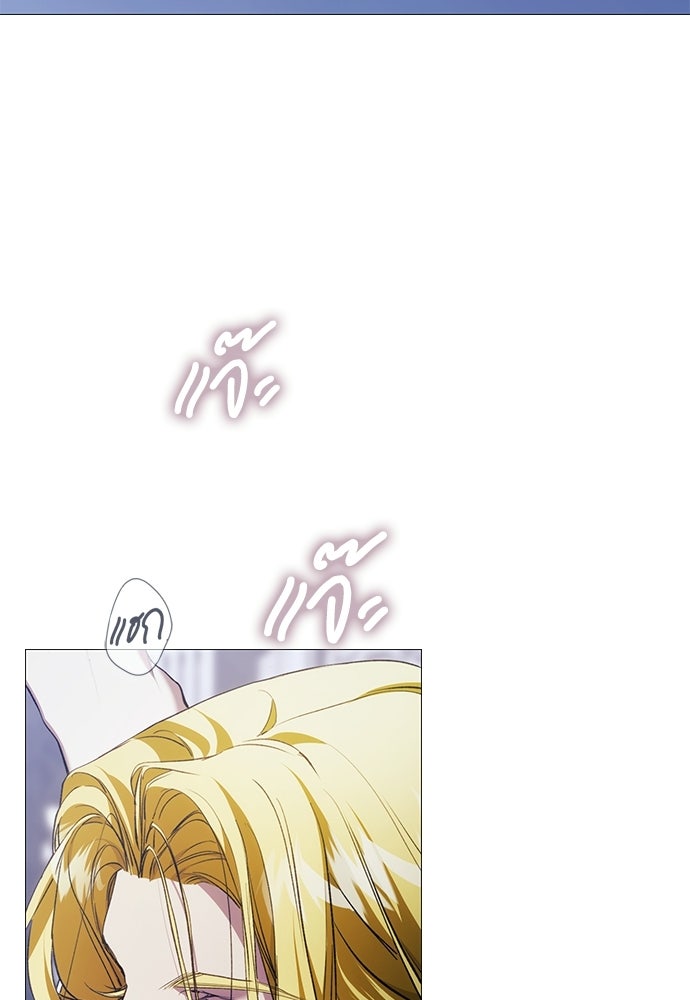 [ฉบับสมบูรณ์] อธิษฐานรักแด่แดฟนี่ - หน้า 96