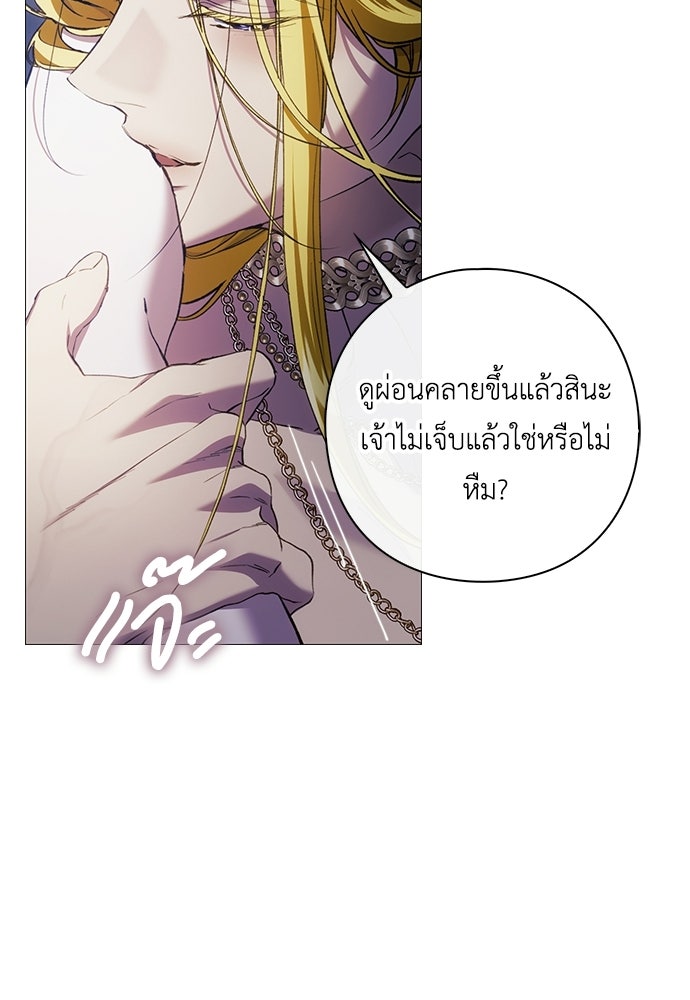 [ฉบับสมบูรณ์] อธิษฐานรักแด่แดฟนี่ - หน้า 97
