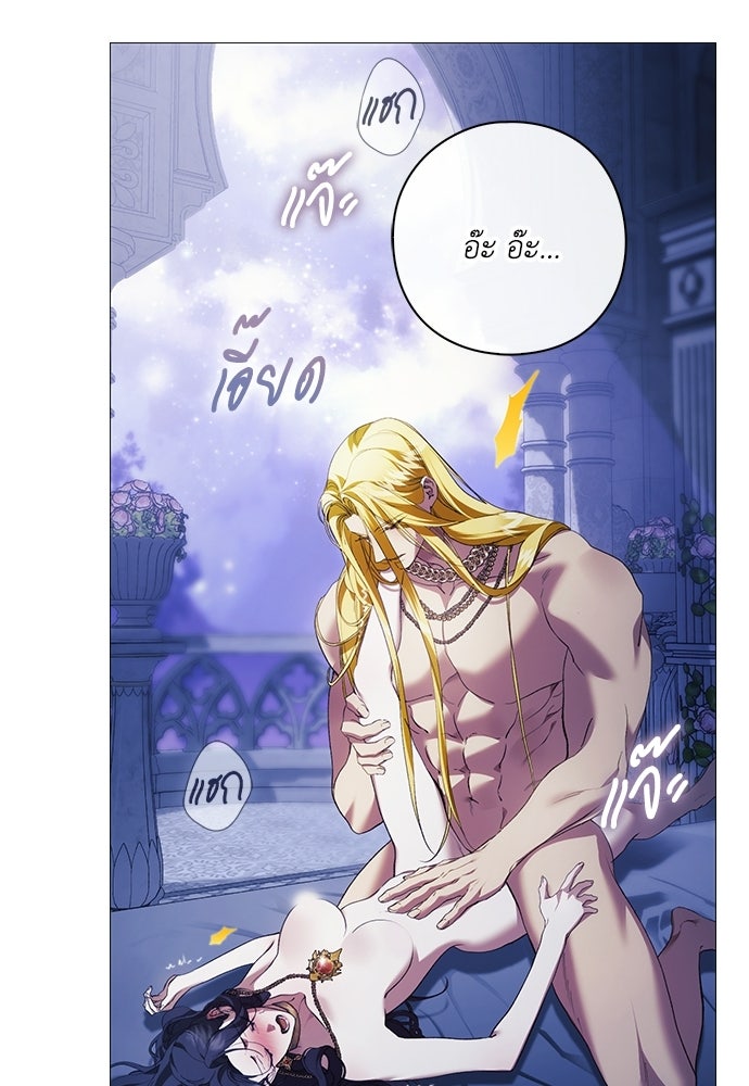 [ฉบับสมบูรณ์] อธิษฐานรักแด่แดฟนี่ - หน้า 98