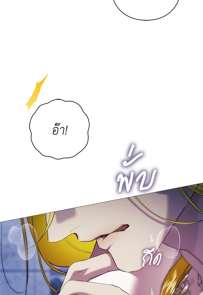 [ฉบับสมบูรณ์] อธิษฐานรักแด่แดฟนี่ - หน้า 15
