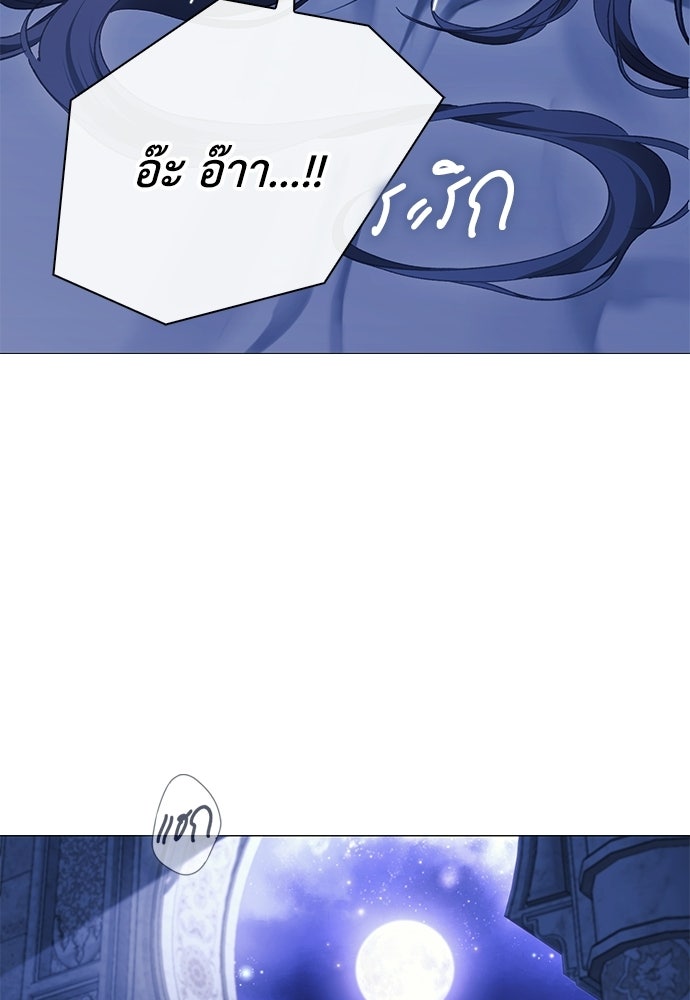 [ฉบับสมบูรณ์] อธิษฐานรักแด่แดฟนี่ - หน้า 19