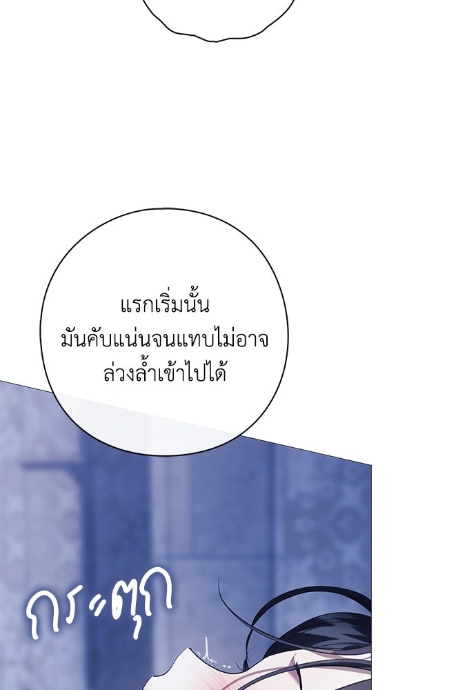 [ฉบับสมบูรณ์] อธิษฐานรักแด่แดฟนี่ - หน้า 32
