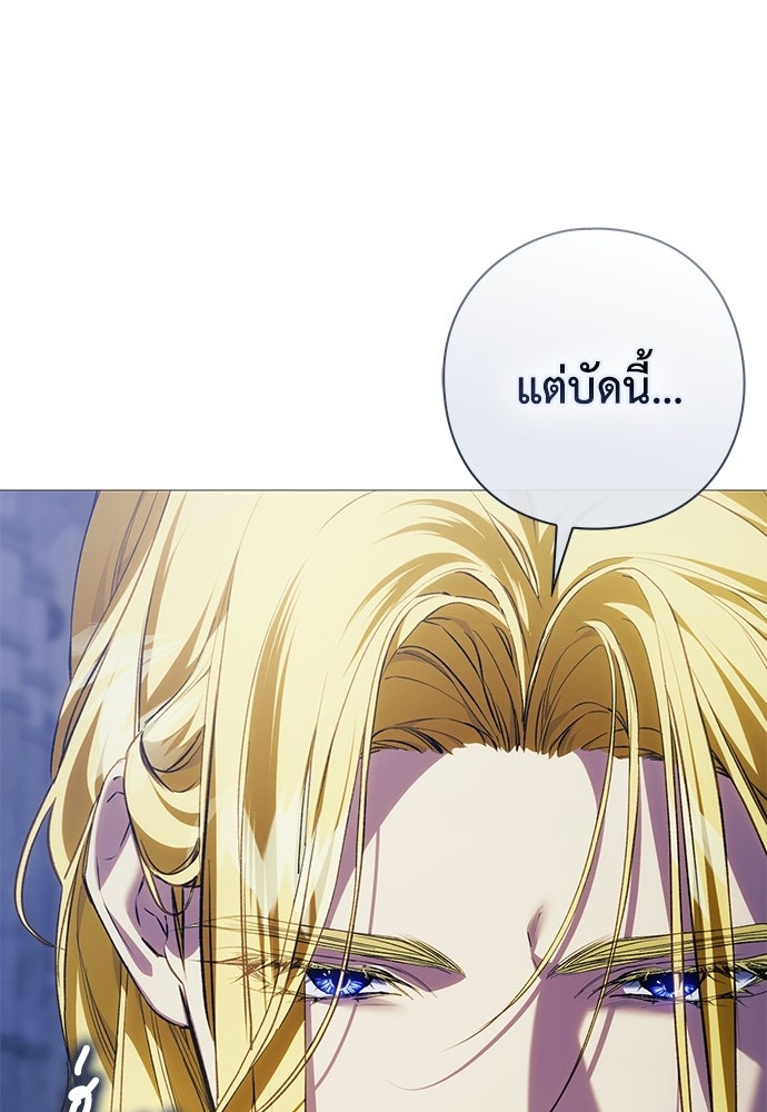 [ฉบับสมบูรณ์] อธิษฐานรักแด่แดฟนี่ - หน้า 34