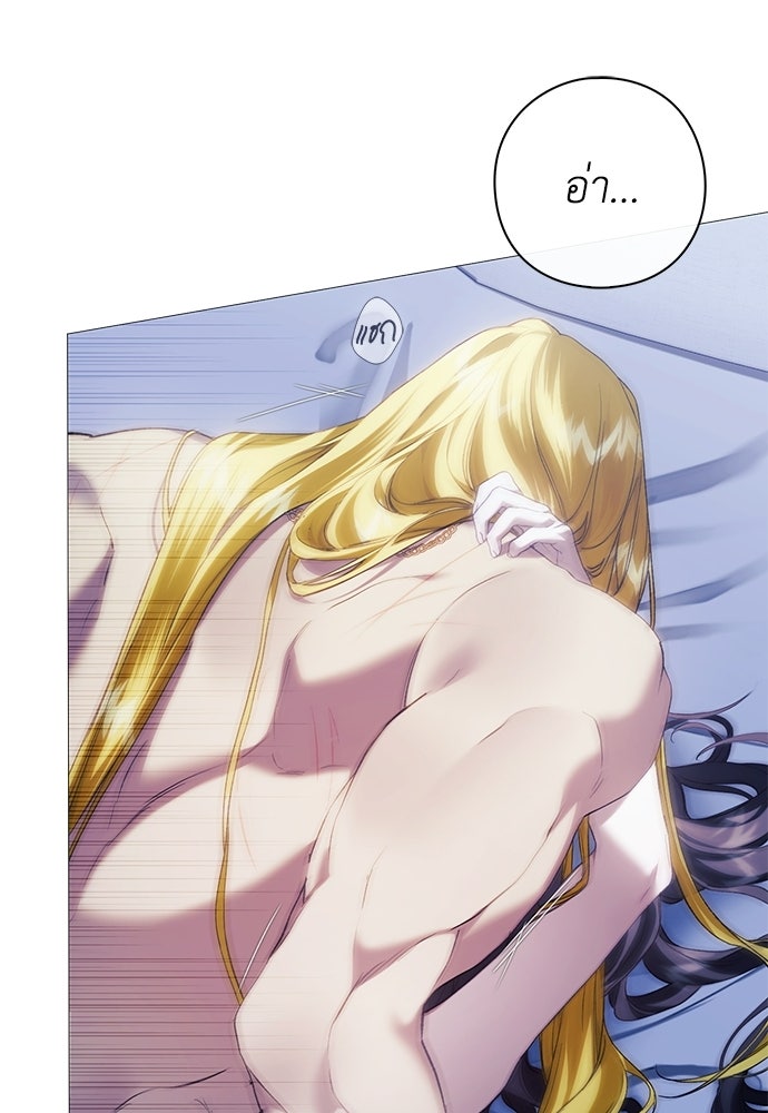 [ฉบับสมบูรณ์] อธิษฐานรักแด่แดฟนี่ - หน้า 37