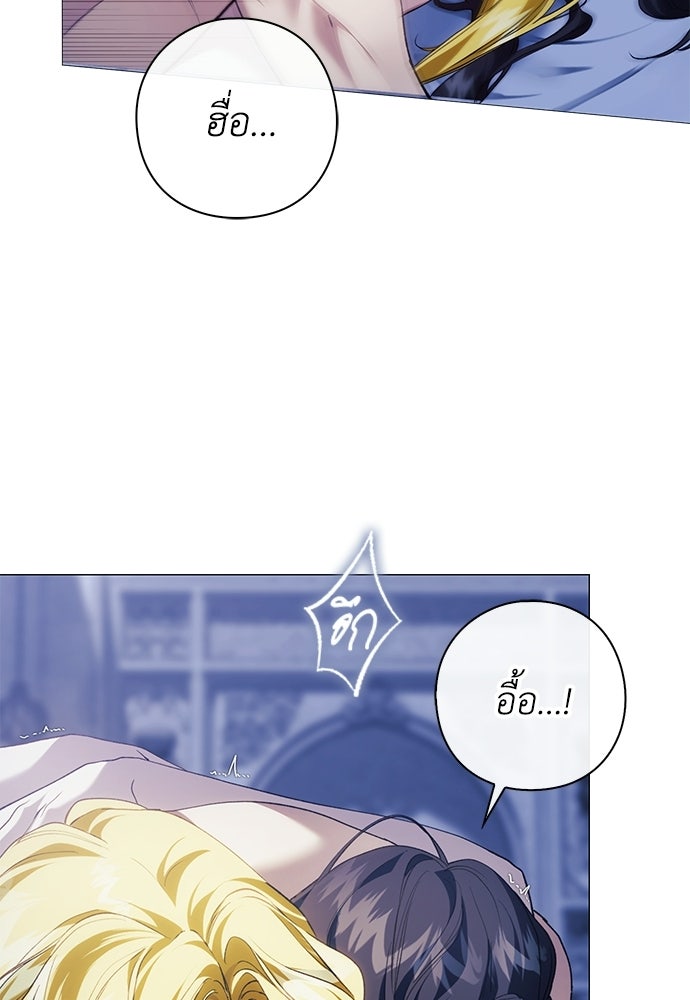 [ฉบับสมบูรณ์] อธิษฐานรักแด่แดฟนี่ - หน้า 38