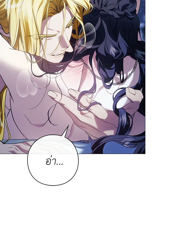 [ฉบับสมบูรณ์] อธิษฐานรักแด่แดฟนี่ - หน้า 39
