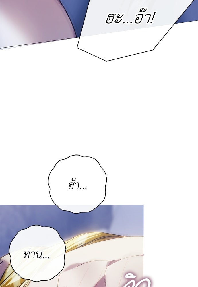 [ฉบับสมบูรณ์] อธิษฐานรักแด่แดฟนี่ - หน้า 42