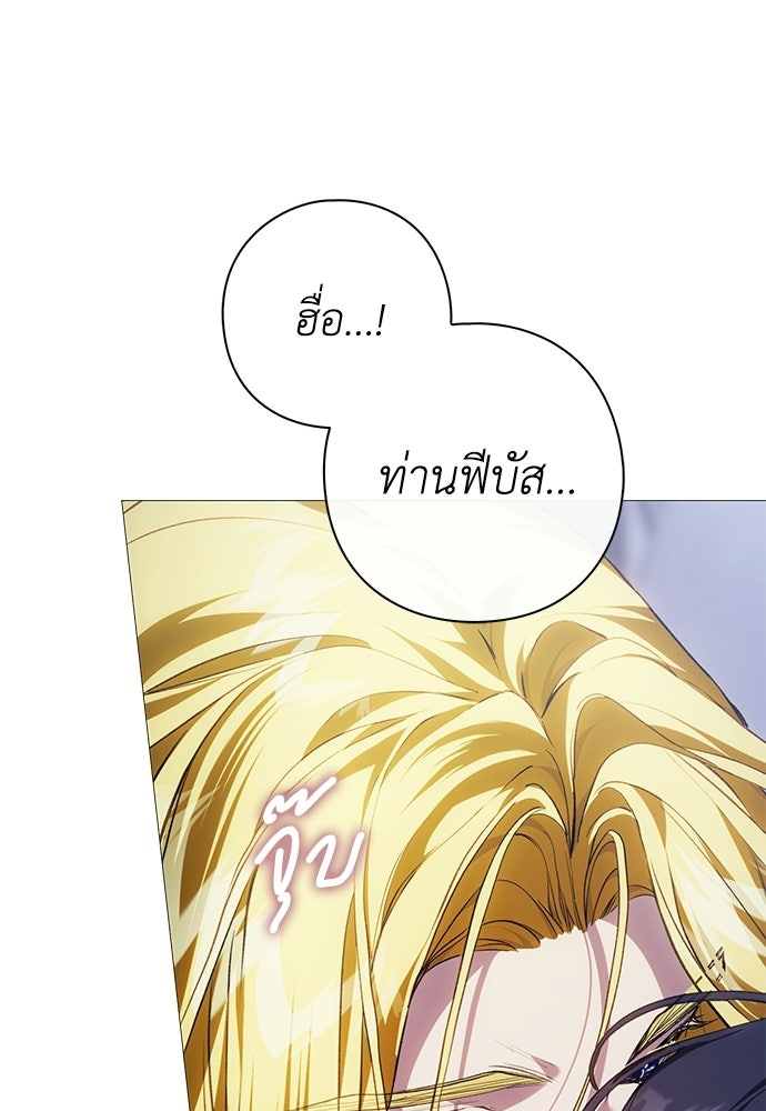 [ฉบับสมบูรณ์] อธิษฐานรักแด่แดฟนี่ - หน้า 44