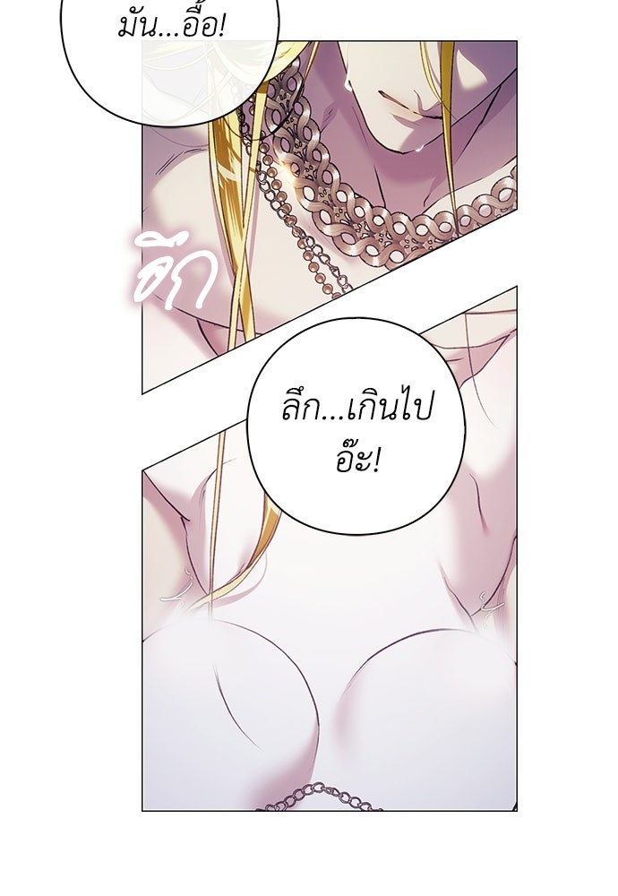 [ฉบับสมบูรณ์] อธิษฐานรักแด่แดฟนี่ - หน้า 46