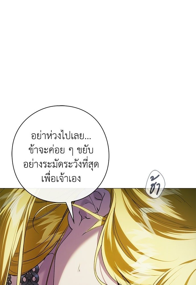 [ฉบับสมบูรณ์] อธิษฐานรักแด่แดฟนี่ - หน้า 47