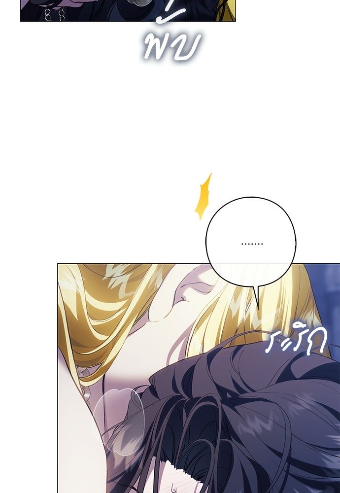 [ฉบับสมบูรณ์] อธิษฐานรักแด่แดฟนี่ - หน้า 53