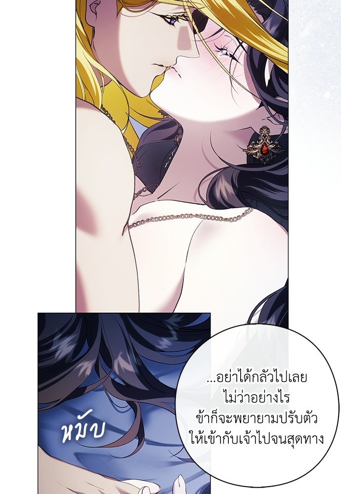 [ฉบับสมบูรณ์] อธิษฐานรักแด่แดฟนี่ - หน้า 64