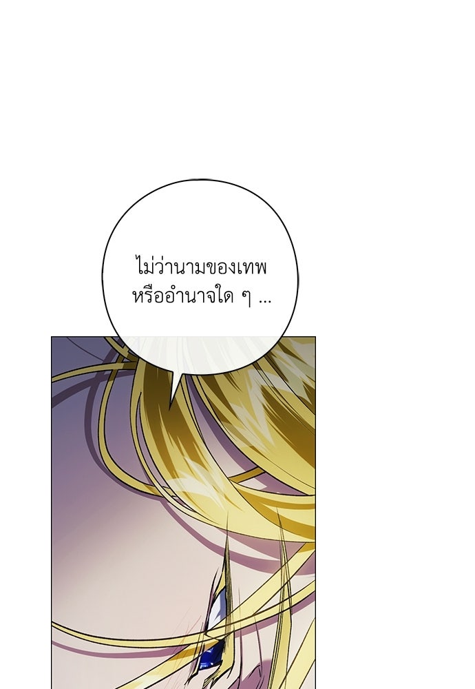 [ฉบับสมบูรณ์] อธิษฐานรักแด่แดฟนี่ - หน้า 7