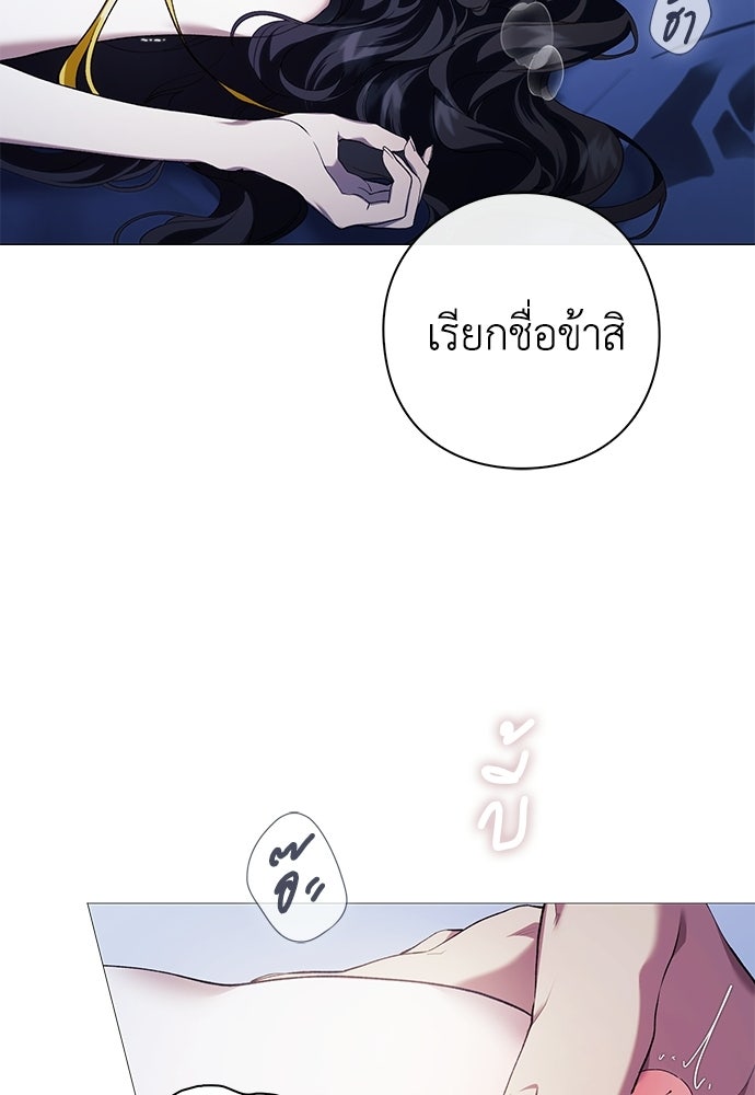 [ฉบับสมบูรณ์] อธิษฐานรักแด่แดฟนี่ - หน้า 72