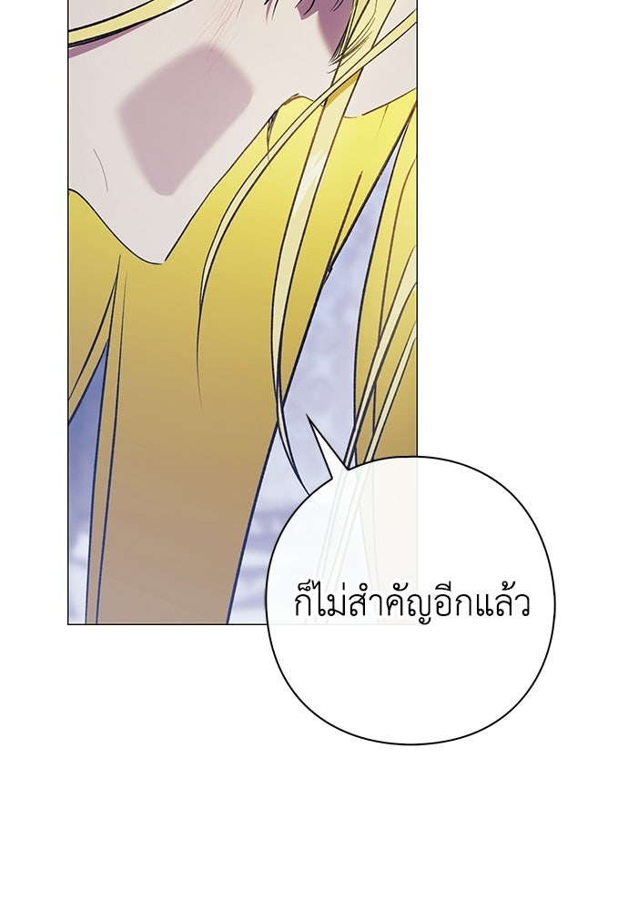 [ฉบับสมบูรณ์] อธิษฐานรักแด่แดฟนี่ - หน้า 8