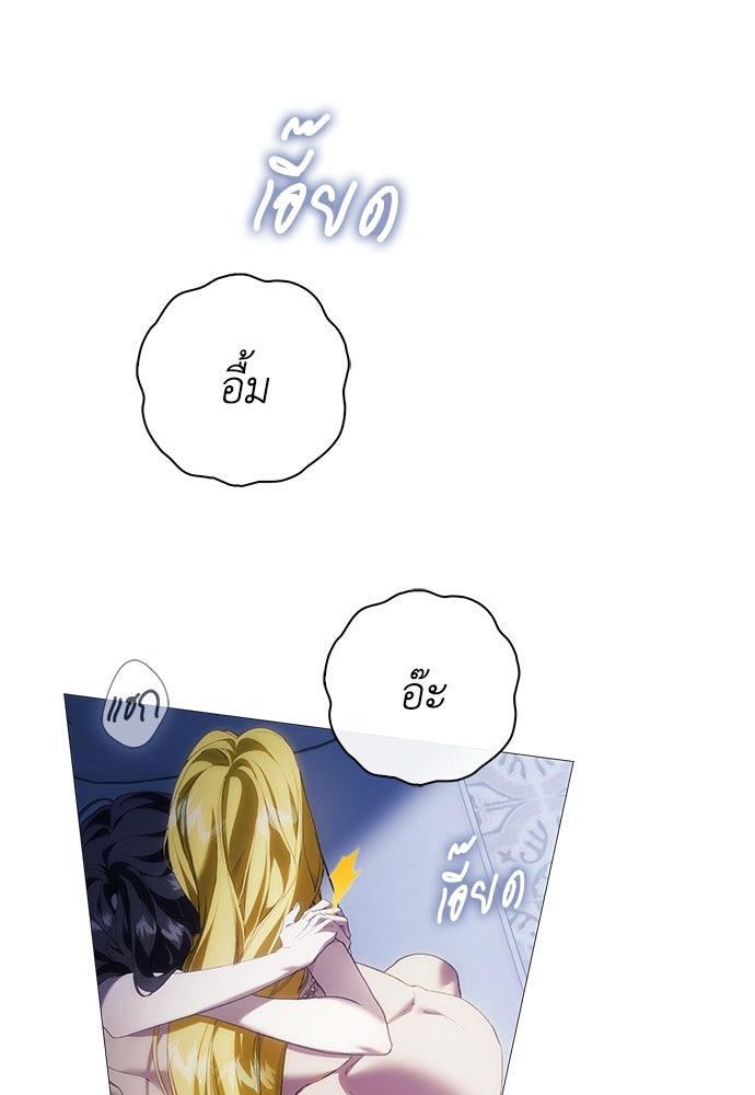 [ฉบับสมบูรณ์] อธิษฐานรักแด่แดฟนี่ - หน้า 83