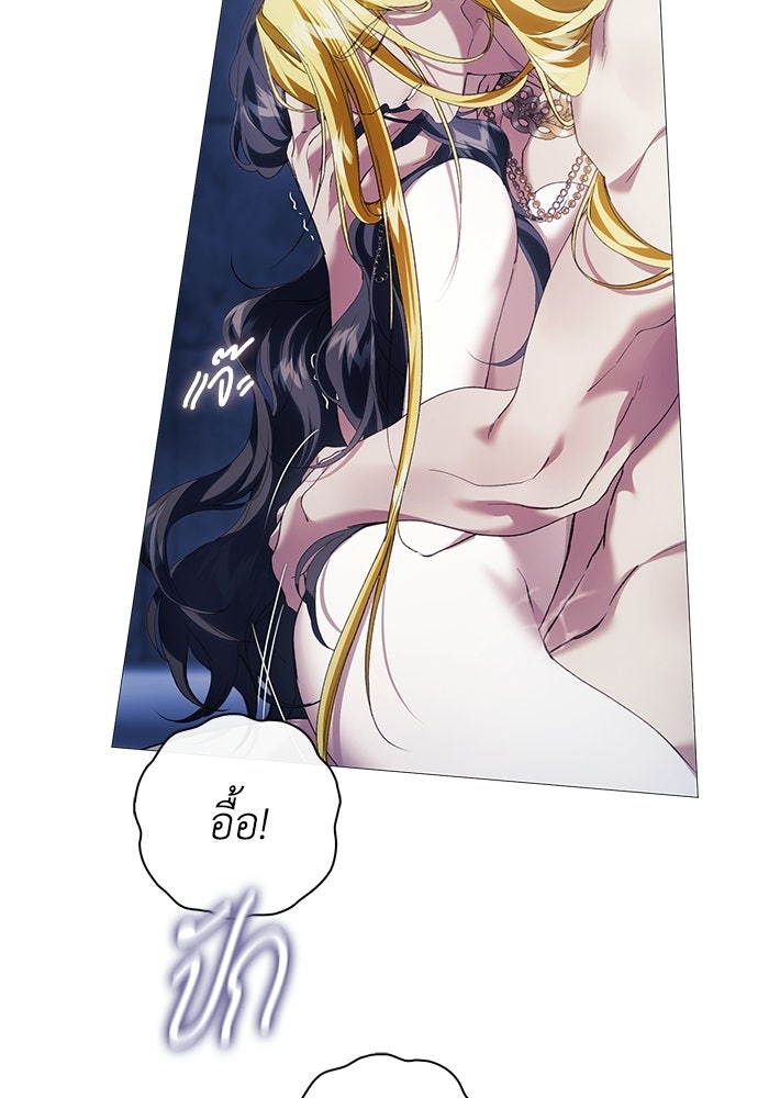 [ฉบับสมบูรณ์] อธิษฐานรักแด่แดฟนี่ - หน้า 85