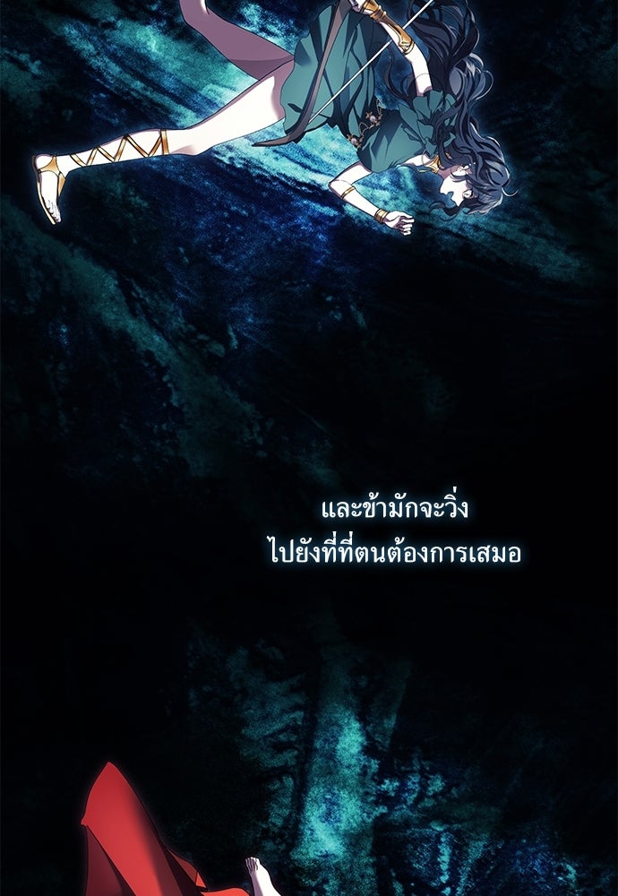 [ฉบับสมบูรณ์] อธิษฐานรักแด่แดฟนี่ - หน้า 116