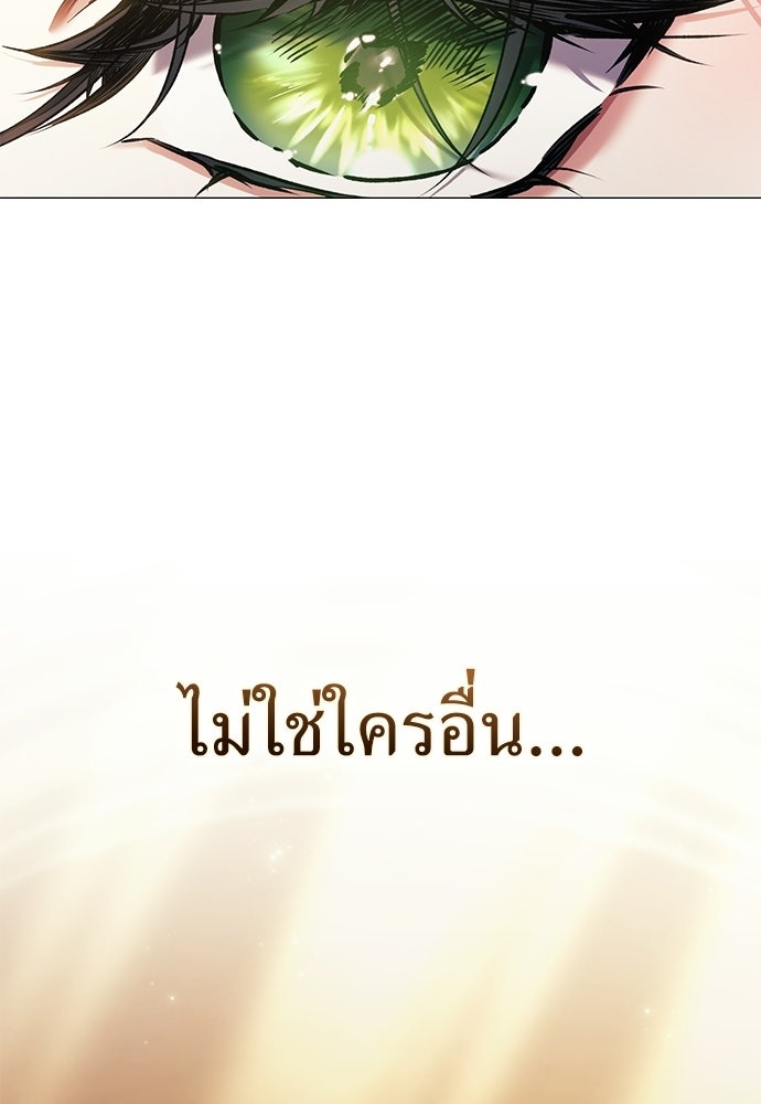 [ฉบับสมบูรณ์] อธิษฐานรักแด่แดฟนี่ - หน้า 140