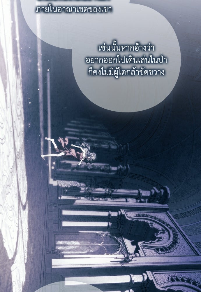 [ฉบับสมบูรณ์] อธิษฐานรักแด่แดฟนี่ - หน้า 147