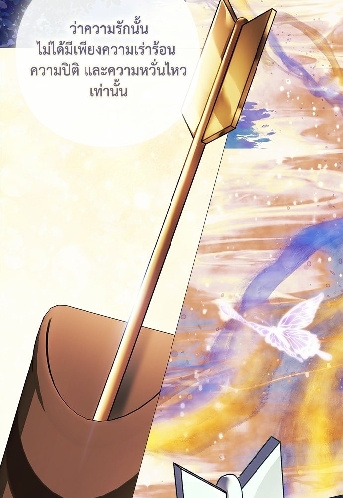 [ฉบับสมบูรณ์] อธิษฐานรักแด่แดฟนี่ - หน้า 29