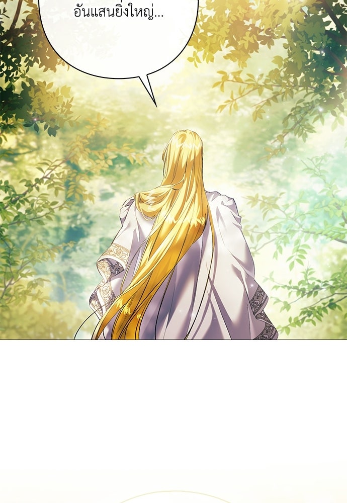[ฉบับสมบูรณ์] อธิษฐานรักแด่แดฟนี่ - หน้า 116