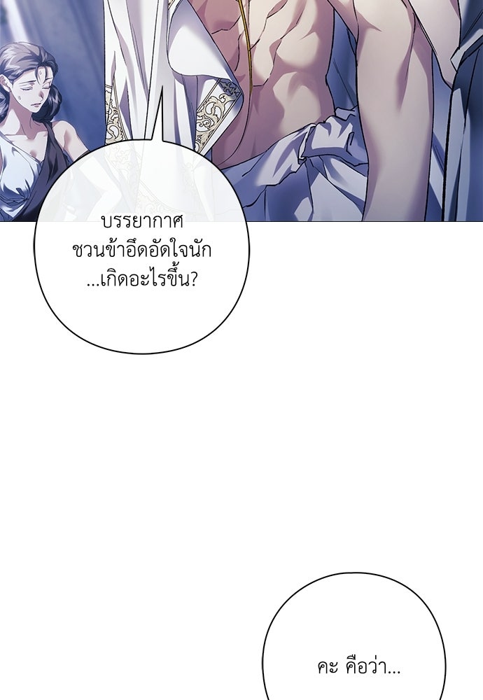 [ฉบับสมบูรณ์] อธิษฐานรักแด่แดฟนี่ - หน้า 131