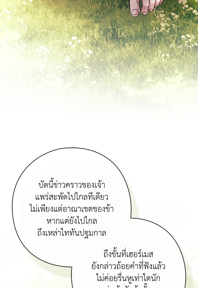 [ฉบับสมบูรณ์] อธิษฐานรักแด่แดฟนี่ - หน้า 32