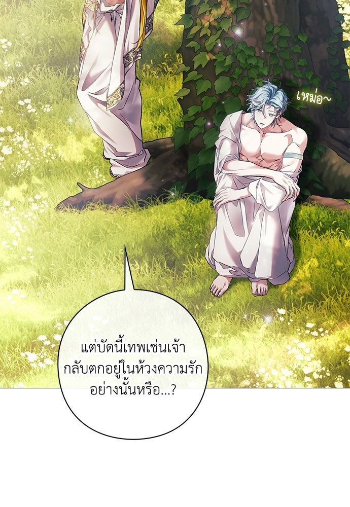 [ฉบับสมบูรณ์] อธิษฐานรักแด่แดฟนี่ - หน้า 39