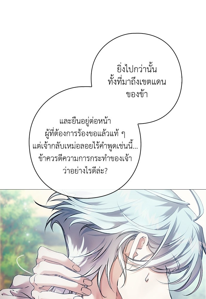 [ฉบับสมบูรณ์] อธิษฐานรักแด่แดฟนี่ - หน้า 40