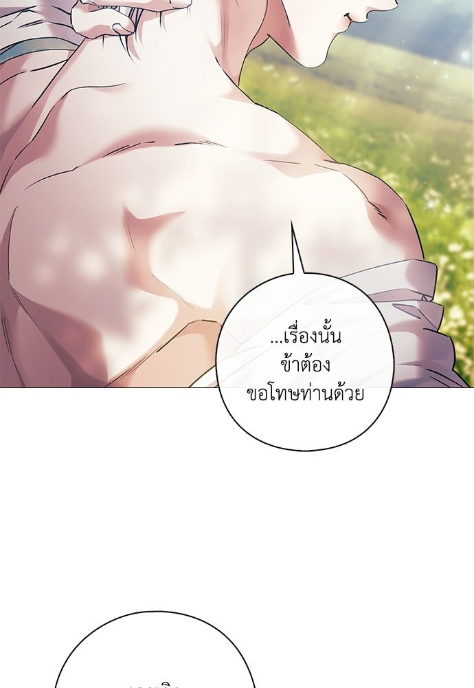 [ฉบับสมบูรณ์] อธิษฐานรักแด่แดฟนี่ - หน้า 41