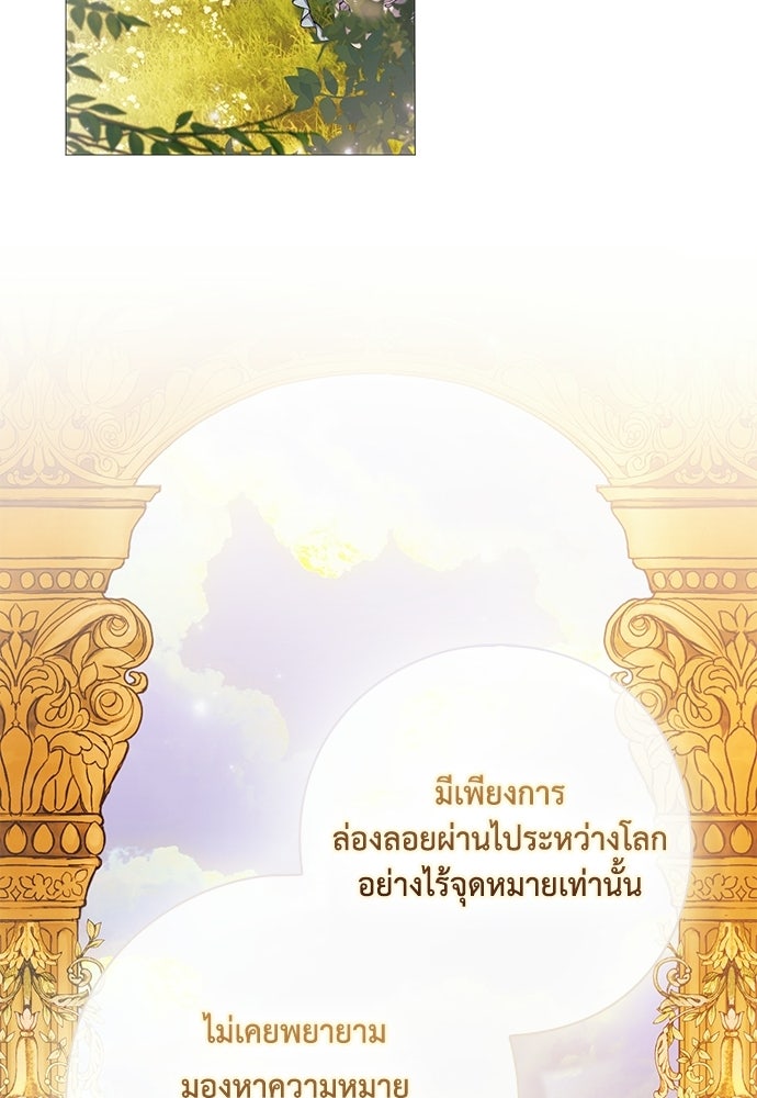 [ฉบับสมบูรณ์] อธิษฐานรักแด่แดฟนี่ - หน้า 53