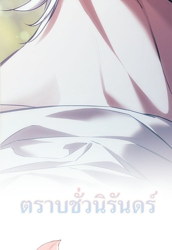[ฉบับสมบูรณ์] อธิษฐานรักแด่แดฟนี่ - หน้า 89