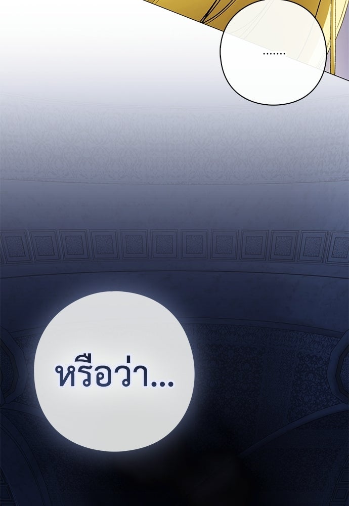 [ฉบับสมบูรณ์] อธิษฐานรักแด่แดฟนี่ - หน้า 100