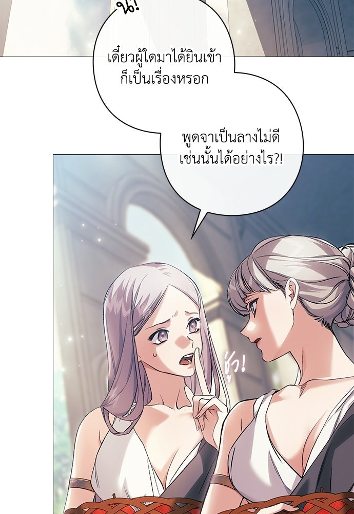 [ฉบับสมบูรณ์] อธิษฐานรักแด่แดฟนี่ - หน้า 13
