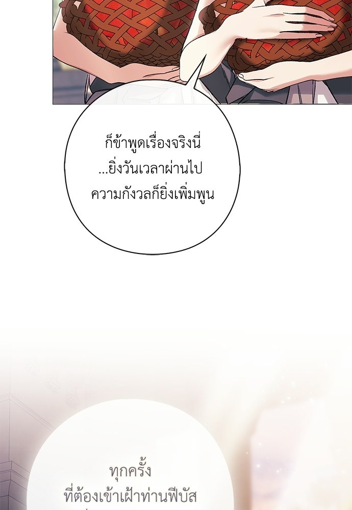 [ฉบับสมบูรณ์] อธิษฐานรักแด่แดฟนี่ - หน้า 14