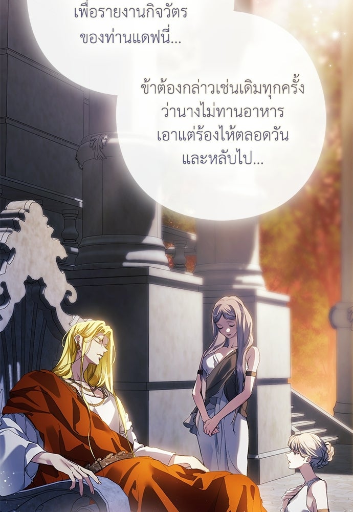 [ฉบับสมบูรณ์] อธิษฐานรักแด่แดฟนี่ - หน้า 15