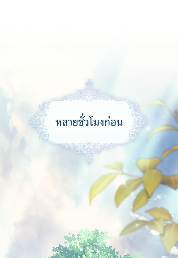 [ฉบับสมบูรณ์] อธิษฐานรักแด่แดฟนี่ - หน้า 2
