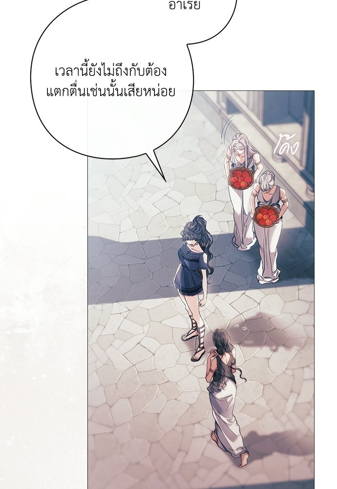 [ฉบับสมบูรณ์] อธิษฐานรักแด่แดฟนี่ - หน้า 25
