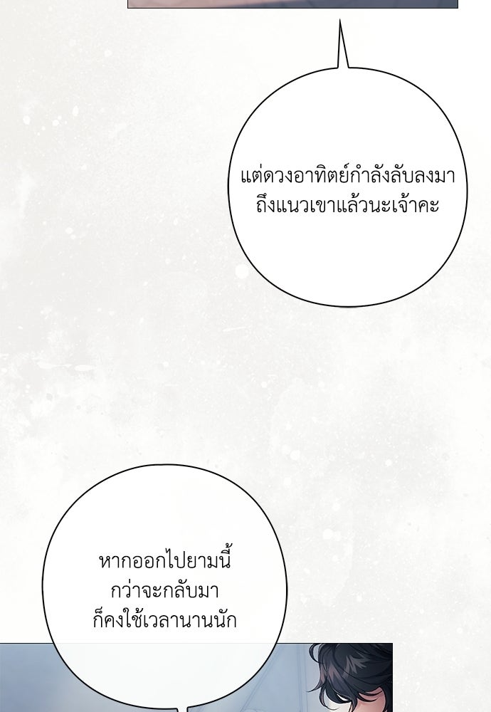 [ฉบับสมบูรณ์] อธิษฐานรักแด่แดฟนี่ - หน้า 26