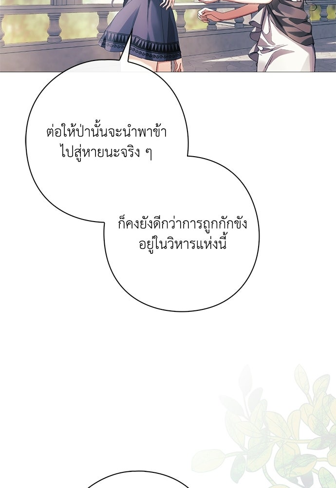 [ฉบับสมบูรณ์] อธิษฐานรักแด่แดฟนี่ - หน้า 32