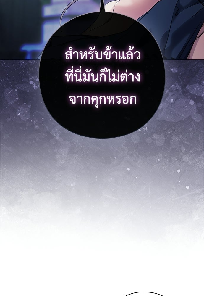 [ฉบับสมบูรณ์] อธิษฐานรักแด่แดฟนี่ - หน้า 40