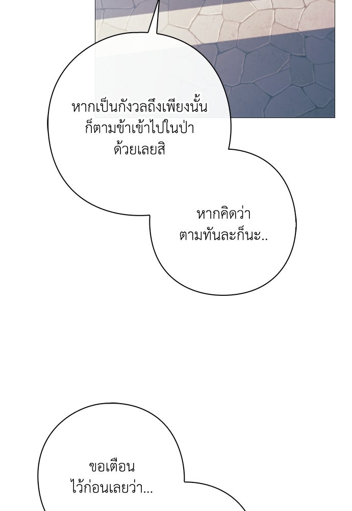 [ฉบับสมบูรณ์] อธิษฐานรักแด่แดฟนี่ - หน้า 42