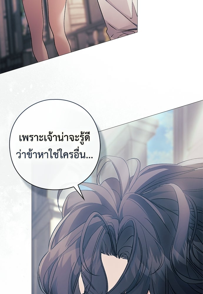 [ฉบับสมบูรณ์] อธิษฐานรักแด่แดฟนี่ - หน้า 44