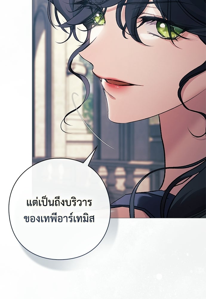 [ฉบับสมบูรณ์] อธิษฐานรักแด่แดฟนี่ - หน้า 45