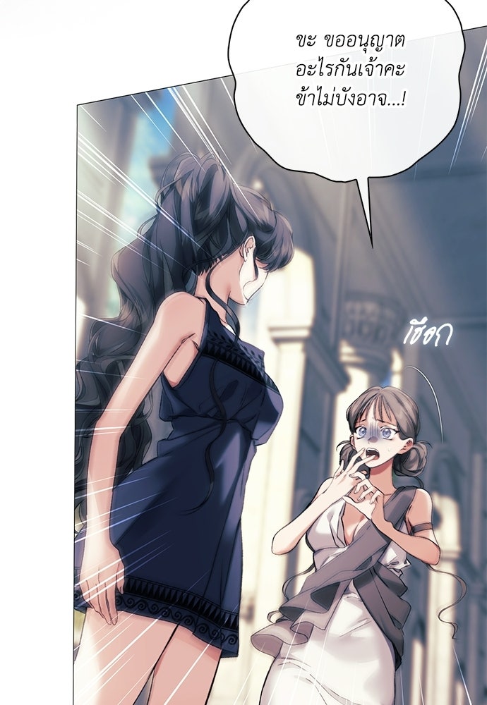 [ฉบับสมบูรณ์] อธิษฐานรักแด่แดฟนี่ - หน้า 47