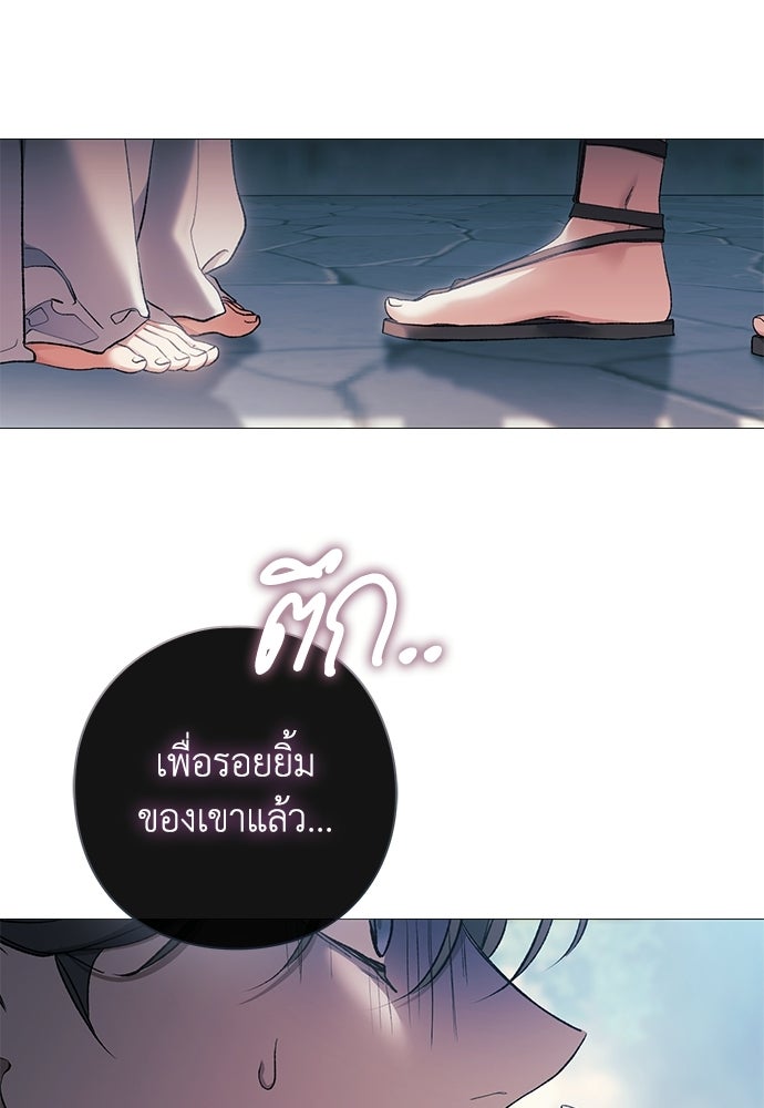 [ฉบับสมบูรณ์] อธิษฐานรักแด่แดฟนี่ - หน้า 55