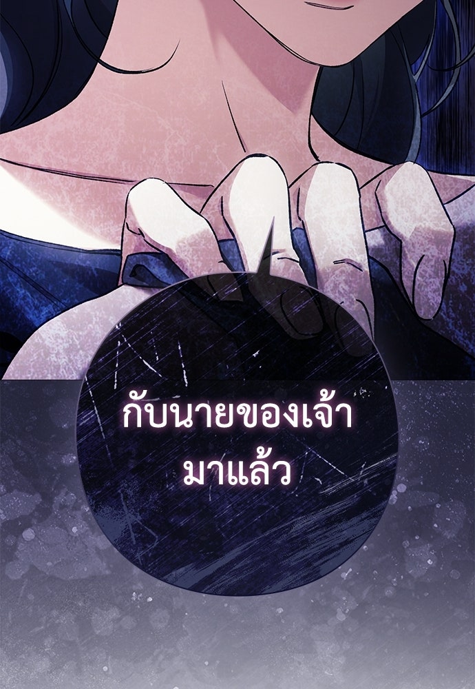 [ฉบับสมบูรณ์] อธิษฐานรักแด่แดฟนี่ - หน้า 61