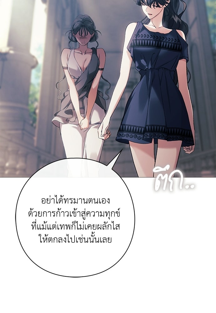 [ฉบับสมบูรณ์] อธิษฐานรักแด่แดฟนี่ - หน้า 75